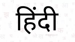 Certificate in Hindi Typing